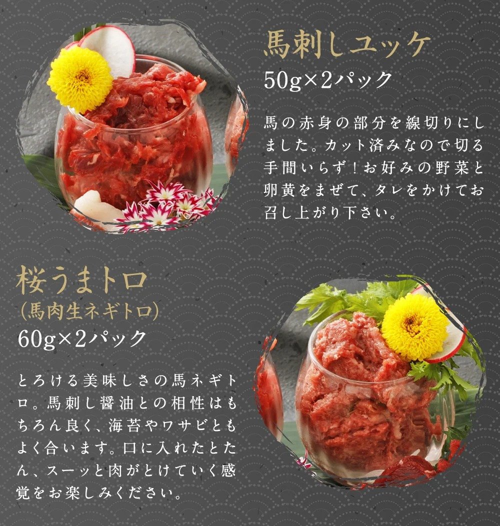 馬刺し バラエティー 500g タレ付き 馬肉 6種 セット - 熊本県上天草市｜ふるさとチョイス - ふるさと納税サイト