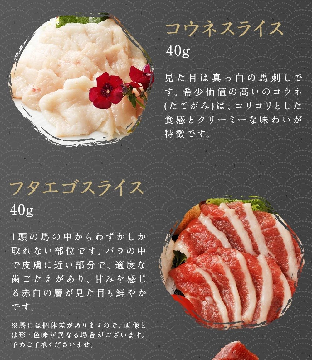 馬刺し バラエティー 500g タレ付き 馬肉 6種 セット - 熊本県上天草市｜ふるさとチョイス - ふるさと納税サイト