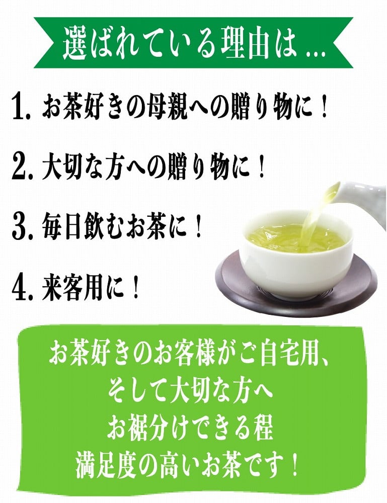 自社製造の深蒸しの八女茶！八十八夜茶（はちじゅうはちやちゃ）80g入り3袋セット