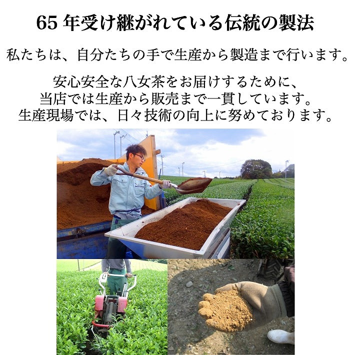 自社製造の深蒸しの八女茶！八十八夜茶（はちじゅうはちやちゃ）80g入り3袋セット