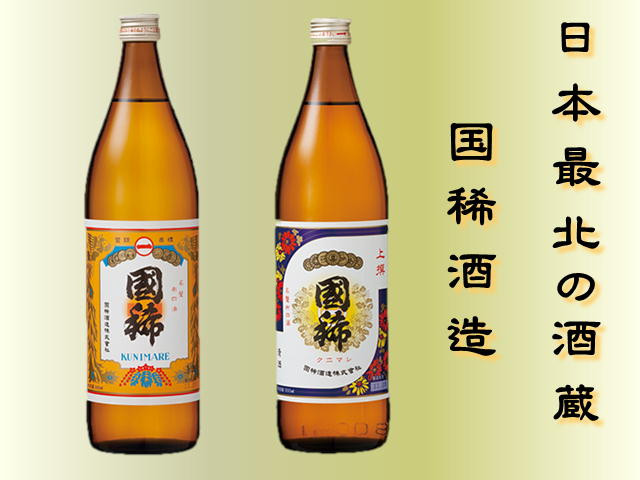 南部杜氏の昔ながらの技で造りあげる日本酒は最高に美味しい!