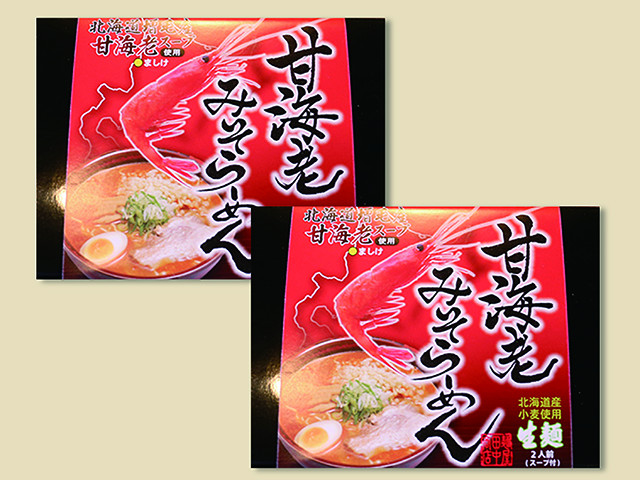 甘海老の風味とコクのある味噌味がまた食べたくなる逸品です!