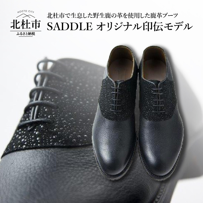 Saddle 北杜市産の野生鹿革サドルシューズ オリジナル印伝モデル 山梨県北杜市 ふるさと納税 ふるさとチョイス