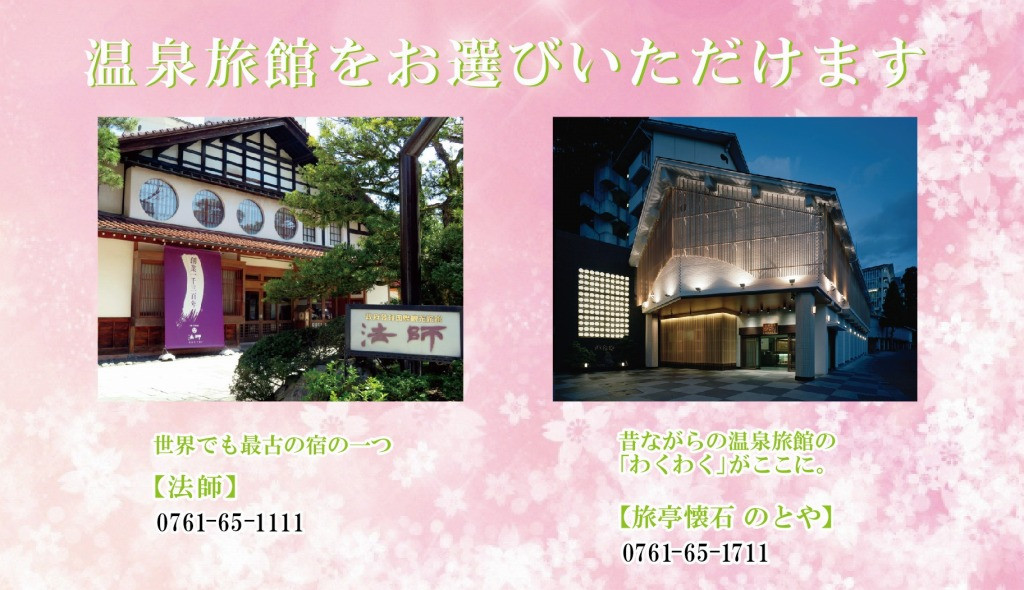 どの宿も自家掘り源泉を持っており、それぞれに異なる泉質が楽しめます。