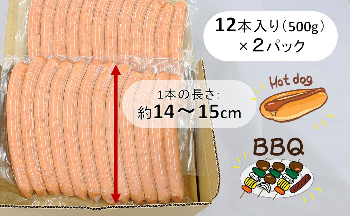 B0142.『夢一喜』工房直送ロングウインナー業務用１kg - 貝塚市貝塚市 | ふるさと納税 [ふるさとチョイス]