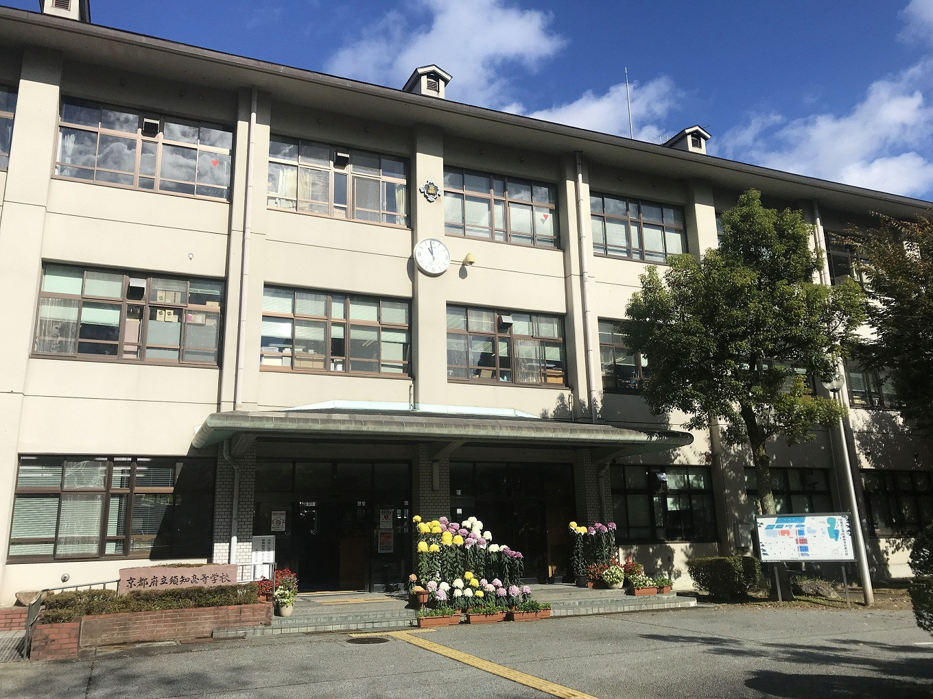 京丹波町唯一の高校・京都府立須知高等学校。