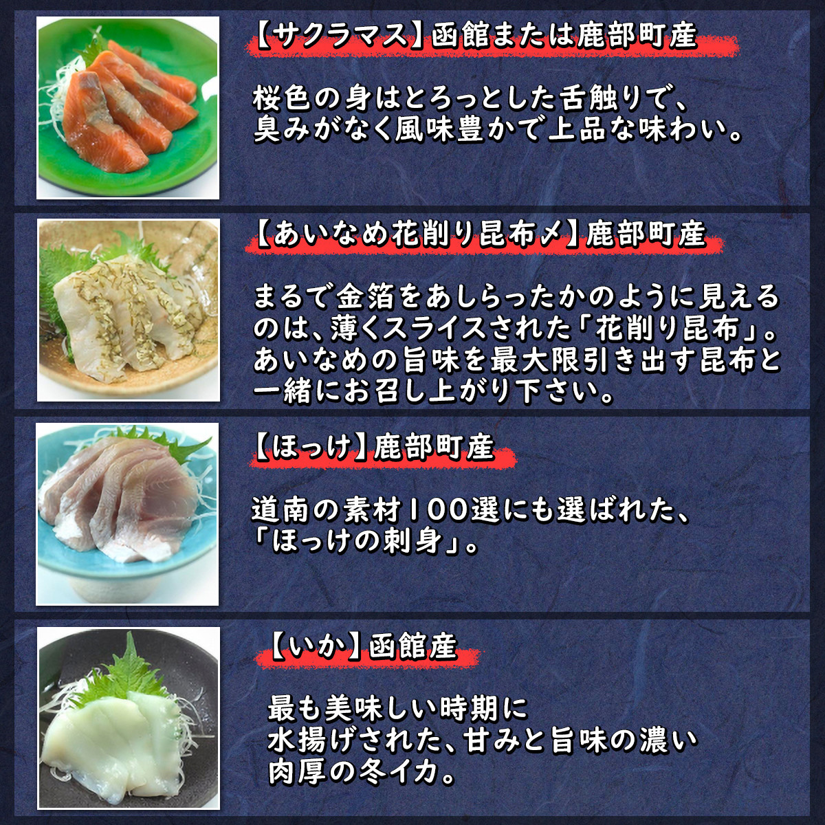 真空冷凍 北海道産 旬のお刺身 5種 盛り合わせセット 約5g 約4 5人前 海鮮 冷凍 ほたて さくらます ほっけ いか たこ にしん つぶ貝 等 北海道鹿部町 ふるさと納税 ふるさとチョイス