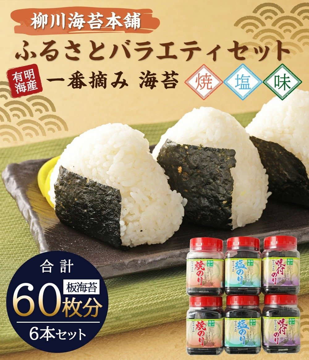 ふるさと納税 福智町 有明海産 焼き海苔 2切8枚×13袋 【GINGER掲載商品