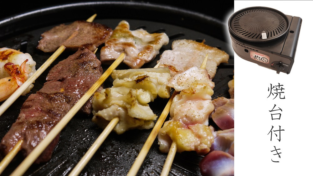 Di019 50本 焼き鳥10種ご家庭パーティーセット 焼台付 おうちバーベキュー パーティー キャンプ 防災グッズ等におススメ 佐賀県みやき町 ふるさと納税 ふるさとチョイス