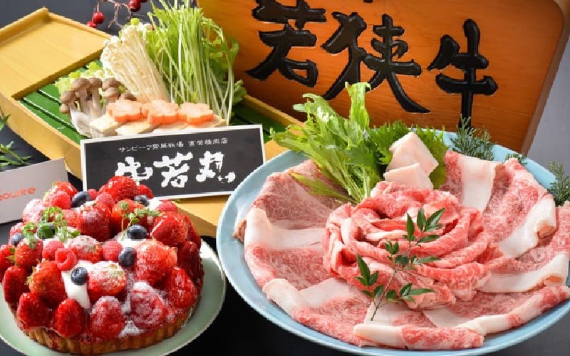 1月 若狭牛究極ロースすき焼き肉約1.8㎏＆地元野菜