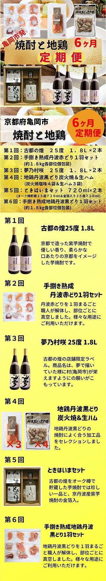 【6回定期便】毎月交互にお届け お楽しみ コラボセット