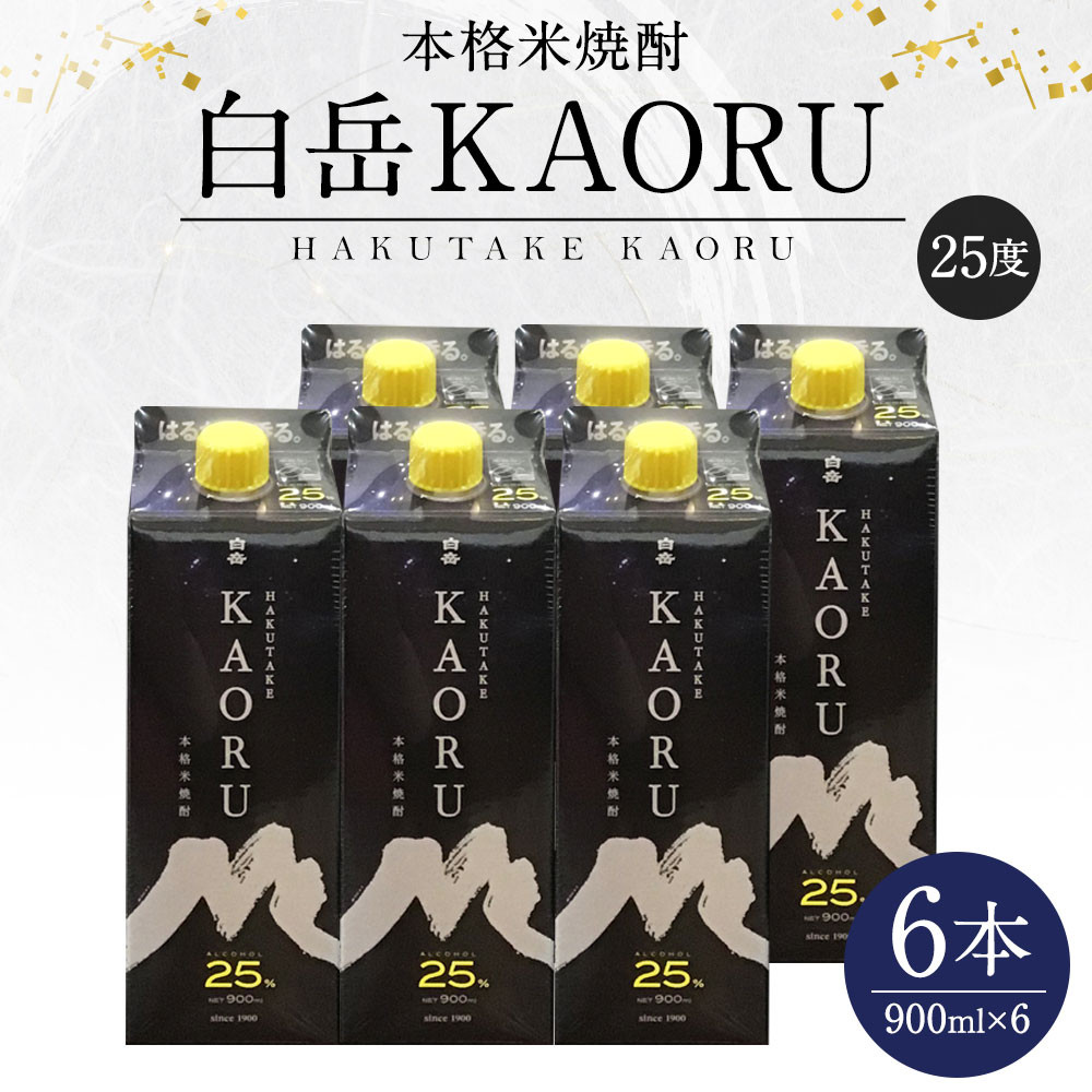 現品限り一斉値下げ！ ６本 関東から関西まで送料無料 本格米焼酎 1．