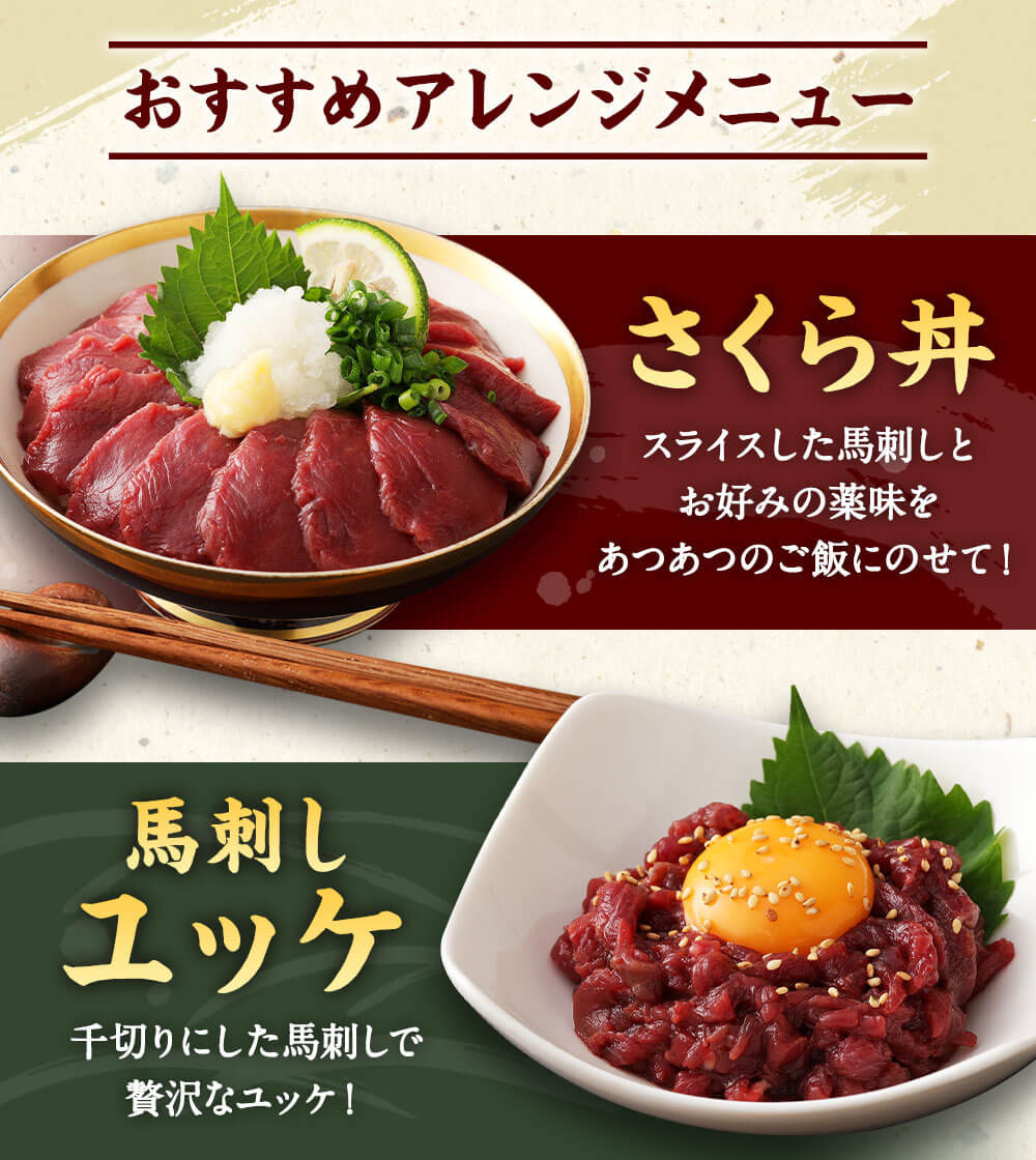 馬刺し ユッケ 細切り 約250g 約50g×5個セット 冷凍 生食用 馬肉 馬刺ユッケ5P が大特価！