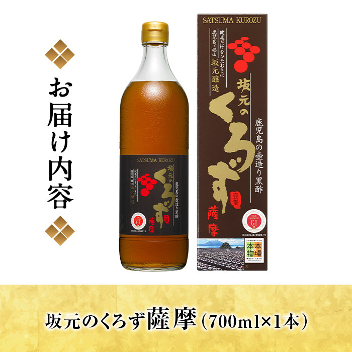 坂元醸造 壷づくり純米黒酢 鹿児島の黒酢と赤ぶどう 500ml × 2本 - お