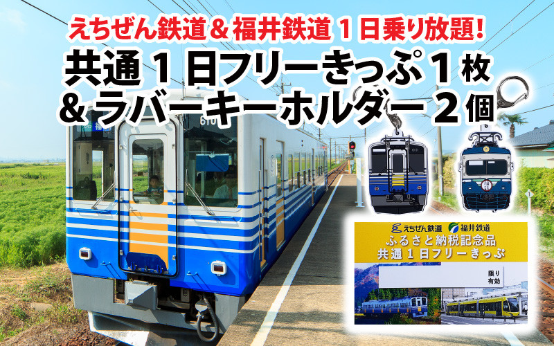 日本 使用済切手 鉄道 車両 24枚 ㊴ - 使用済切手