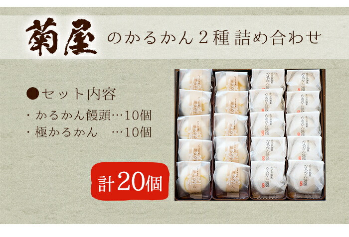 A-1429 極かるかん・かるかん饅頭詰合せ かるかん 軽羹 セット 鹿児島銘菓 かるかん饅頭 饅頭 サワーポメロ 個包装 詰め合わせ 詰合せ  鹿児島県いちき串木野市｜ふるさとチョイス ふるさと納税サイト