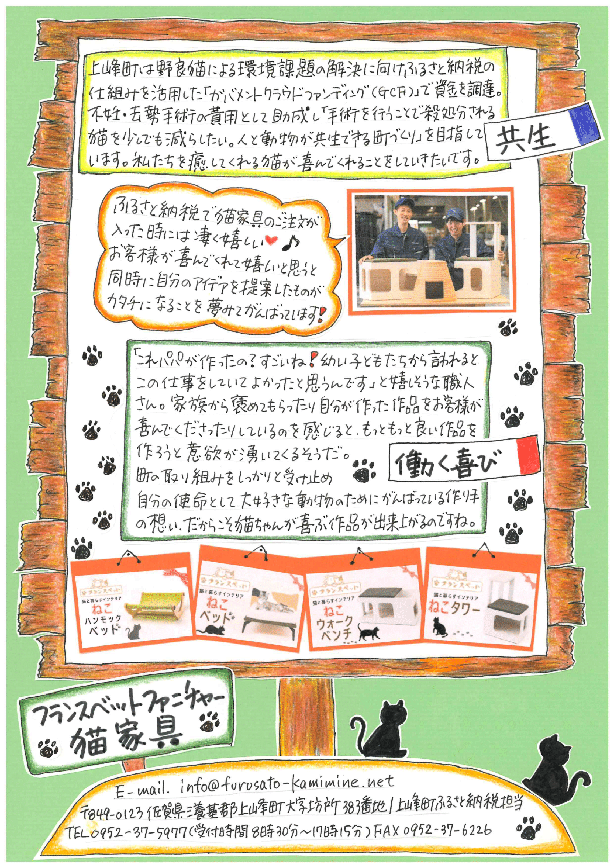 ふるさと納税 木のキャットタワー「猫まみれツリーハウス」 福島県猪苗代町 - 1