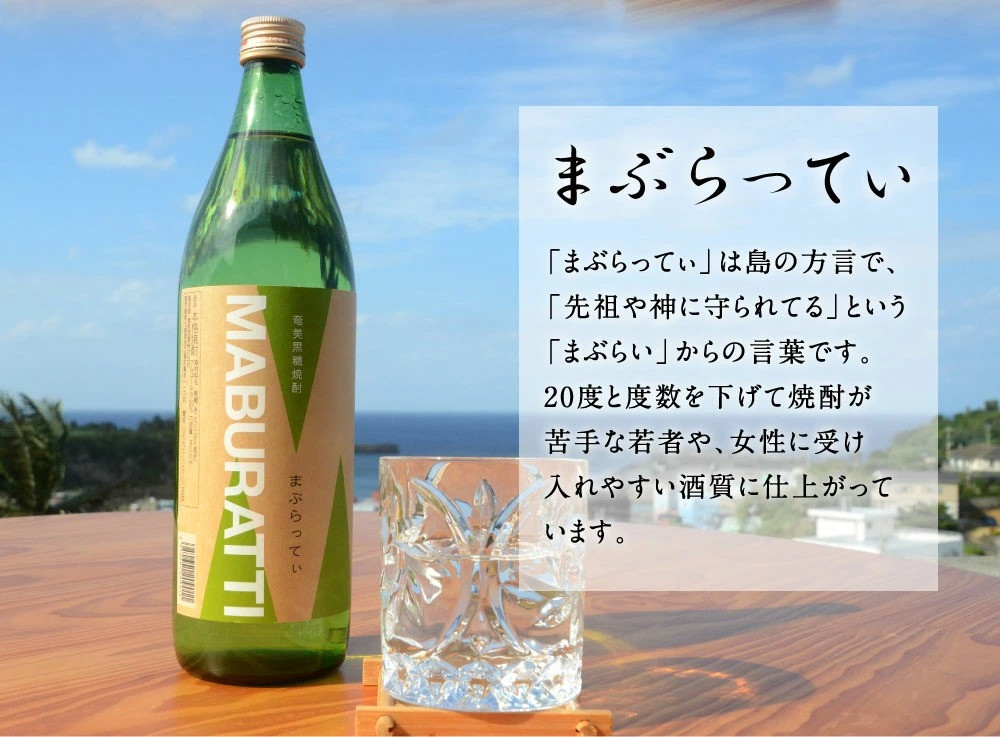 ふるさと納税 天城町 【鹿児島県天城町】奄美黒糖焼酎 島のナポレオン 祝いボトル 900ml×12本セット - pm.ssp.ma.gov.br