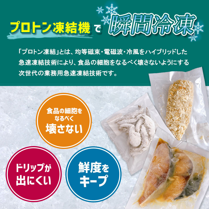 冷凍食品セット 熊本の地魚フライ 簡単調理（揚げ物） 全7種類
