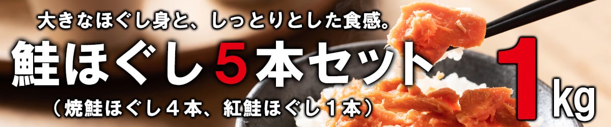 丸鮮道場水産】北海道の真子でつくったほぐしたらこ 200g×3個（計600g） - 北海道鹿部町｜ふるさとチョイス - ふるさと納税サイト