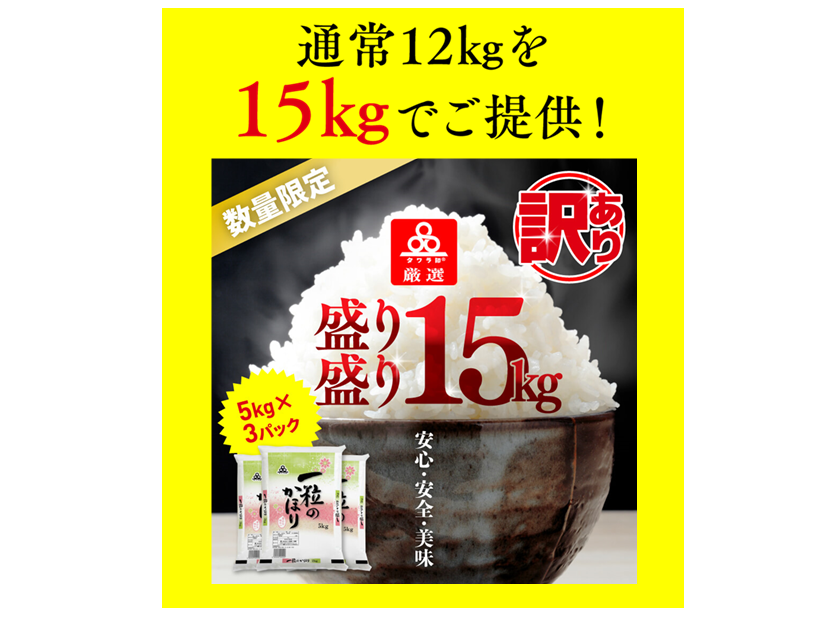 010B297 タワラ印一粒のかほり（2kg×6袋 計12kg） 米 10kg越え - 大阪府泉佐野市｜ふるさとチョイス - ふるさと納税サイト