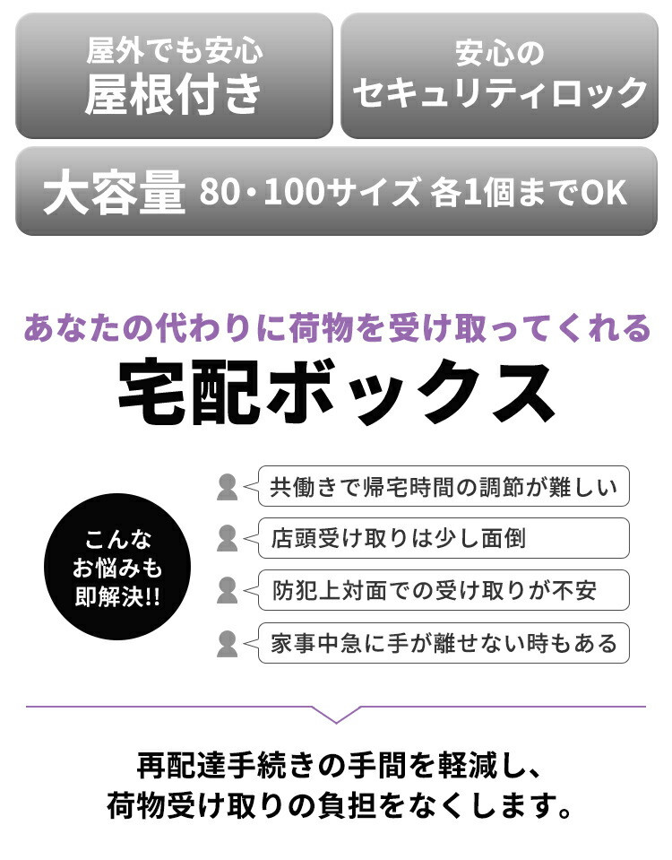 宅配ボックス 大容量 （２段型鍵付き） 愛知県高浜市｜ふるさとチョイス ふるさと納税サイト