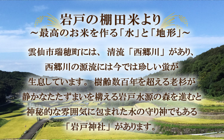 新米予約】 令和5年 長崎県産 なつほのか (精米) 2kg 数量限定 / 長崎