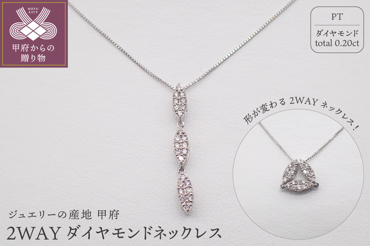 シャイニングゴールデン Pt ダイヤモンド 6ps ネックレス 0.20ct | www