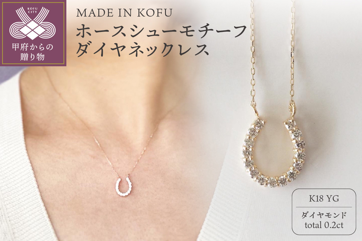 Takeda Jewelry 】幸運を呼ぶお守り 馬蹄(ホースシュー) 喜平 | des