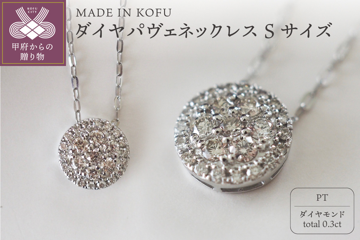 0.3ct パヴェトータル0.5ct ダイヤモンドネックレス ネックレス