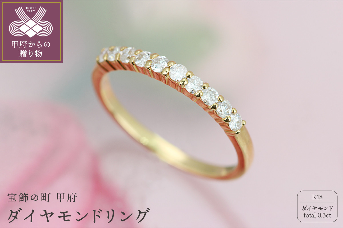 ブラウンダイヤモンド エタニティ リング K18BG 0.26ct 2.9g 直売最