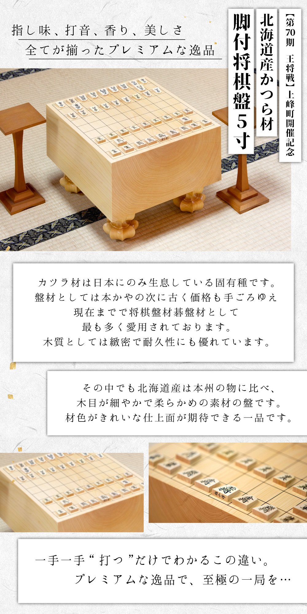 小林健二 九段 揮毫入り駒箱付き】五寸脚付将棋盤 駒台付 第70期王将戦