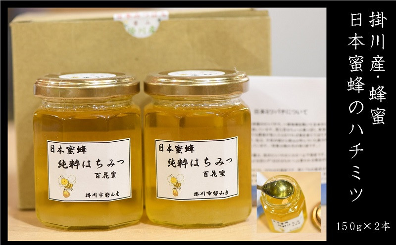 新発売の 日本ミツバチの蜂蜜 その他