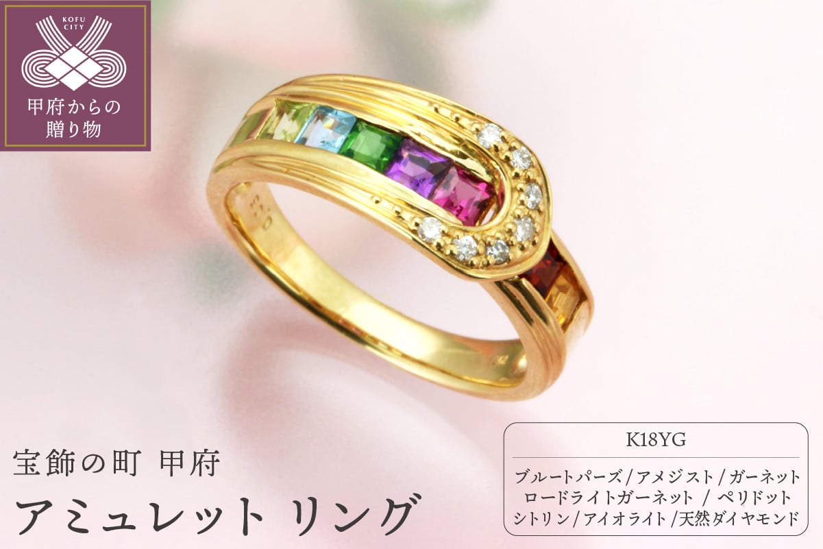 セット送料無料 Amulet Ring K18PG | ochge.org