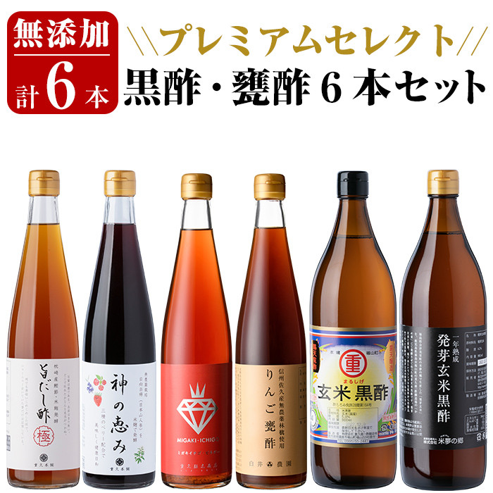 高価値 酵素・熟成八十八選❗️【特別3セット】❣️シャネル様用 酵素