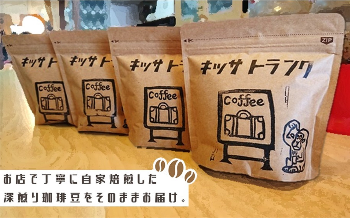 B0160 喫茶店の自家焙煎珈琲 コーヒー豆 チンパンジー100g 4袋 大阪府貝塚市 ふるさと納税 ふるさとチョイス