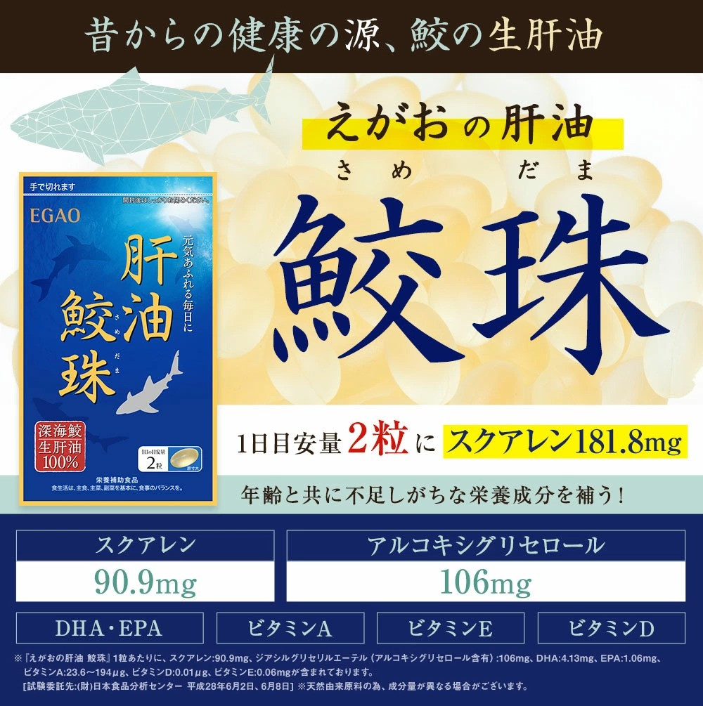 休日限定 えがお 肝油鮫珠 17袋プラス マルチビタミン4袋 - 健康用品