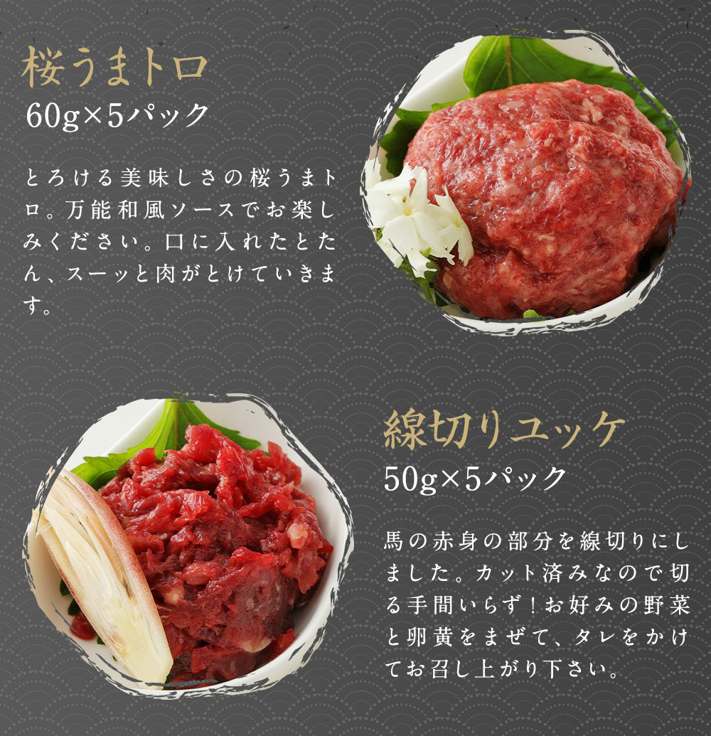 馬刺し バラエティ スライス 計1.03kg 5種 ユッケ たれ付き 馬肉 - 熊本県多良木町｜ふるさとチョイス - ふるさと納税サイト
