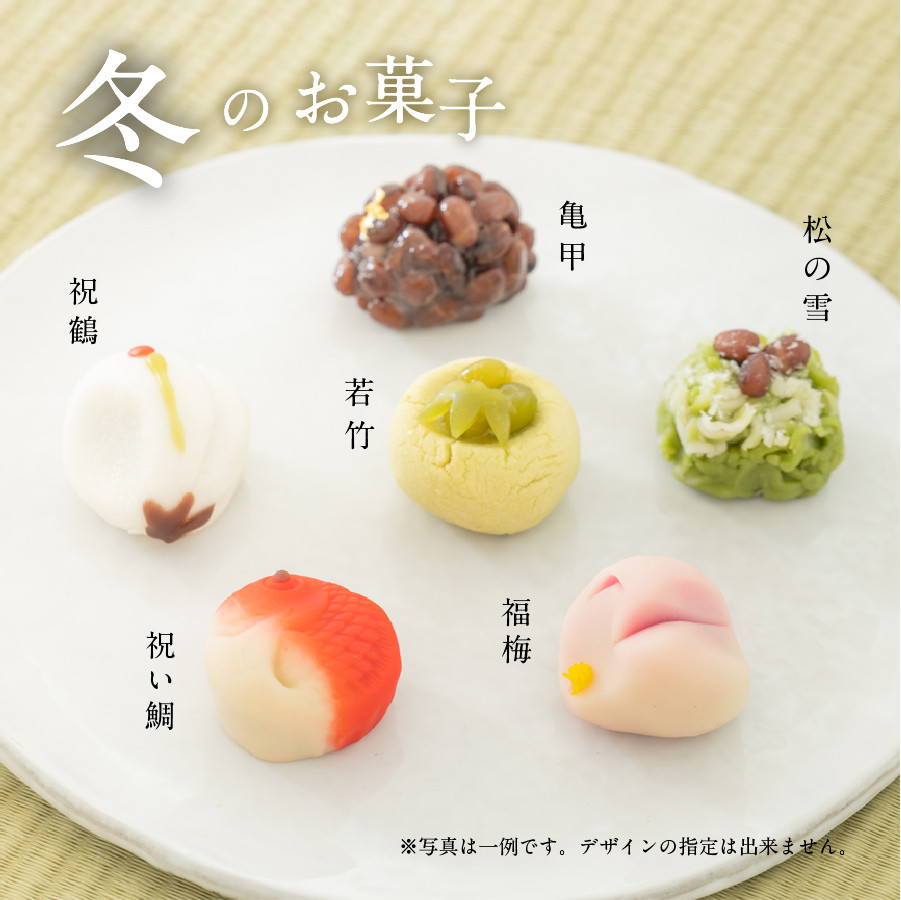 四季の和菓子（春・夏・秋・冬四冊、別冊欠品） - 生活