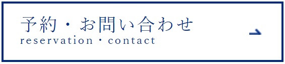 ※予約サイトを経由した場合、割引券はご使用いただけません