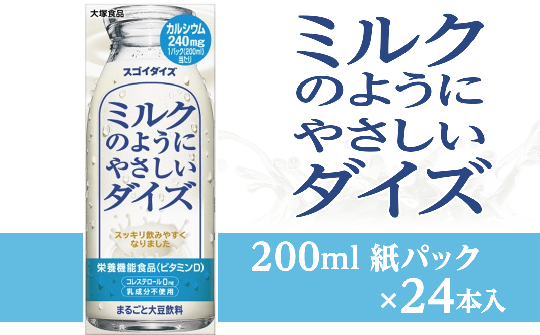 ミルクのようにやさしいダイズ　いちご 200mL×12本入　大塚食品