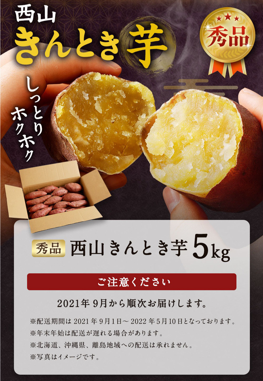 秀品】西山きんとき芋５ｋｇ - 高知県室戸市｜ふるさとチョイス - ふるさと納税サイト