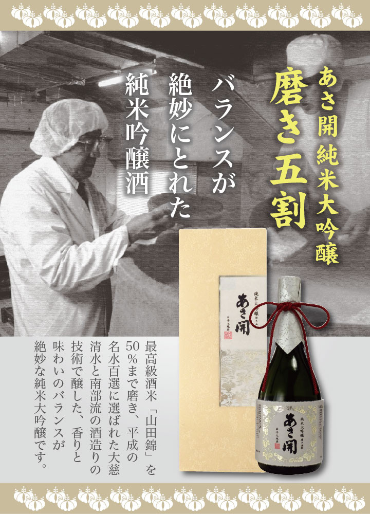 純米大吟醸五割磨き１８００ｍｌ - 岩手県矢巾町｜ふるさとチョイス - ふるさと納税サイト