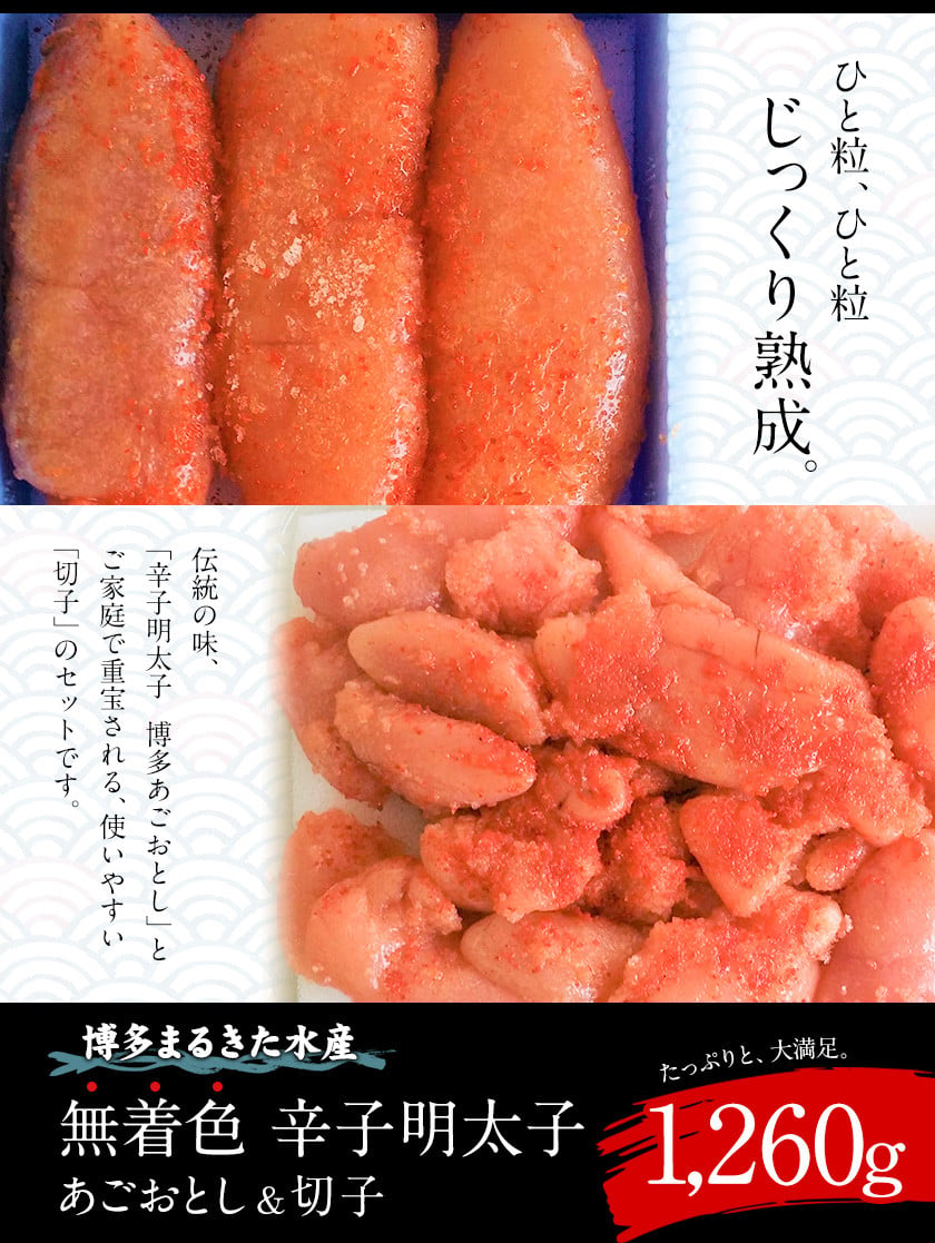 高額売筋】 辛子明太子 博多まるきた水産 切子 飯塚市 ふるさと納税 約1kg