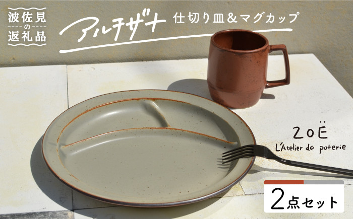 西海陶器 17912 KIDS キッズ 波佐見焼KIDS ランチプレート 子供用食器 