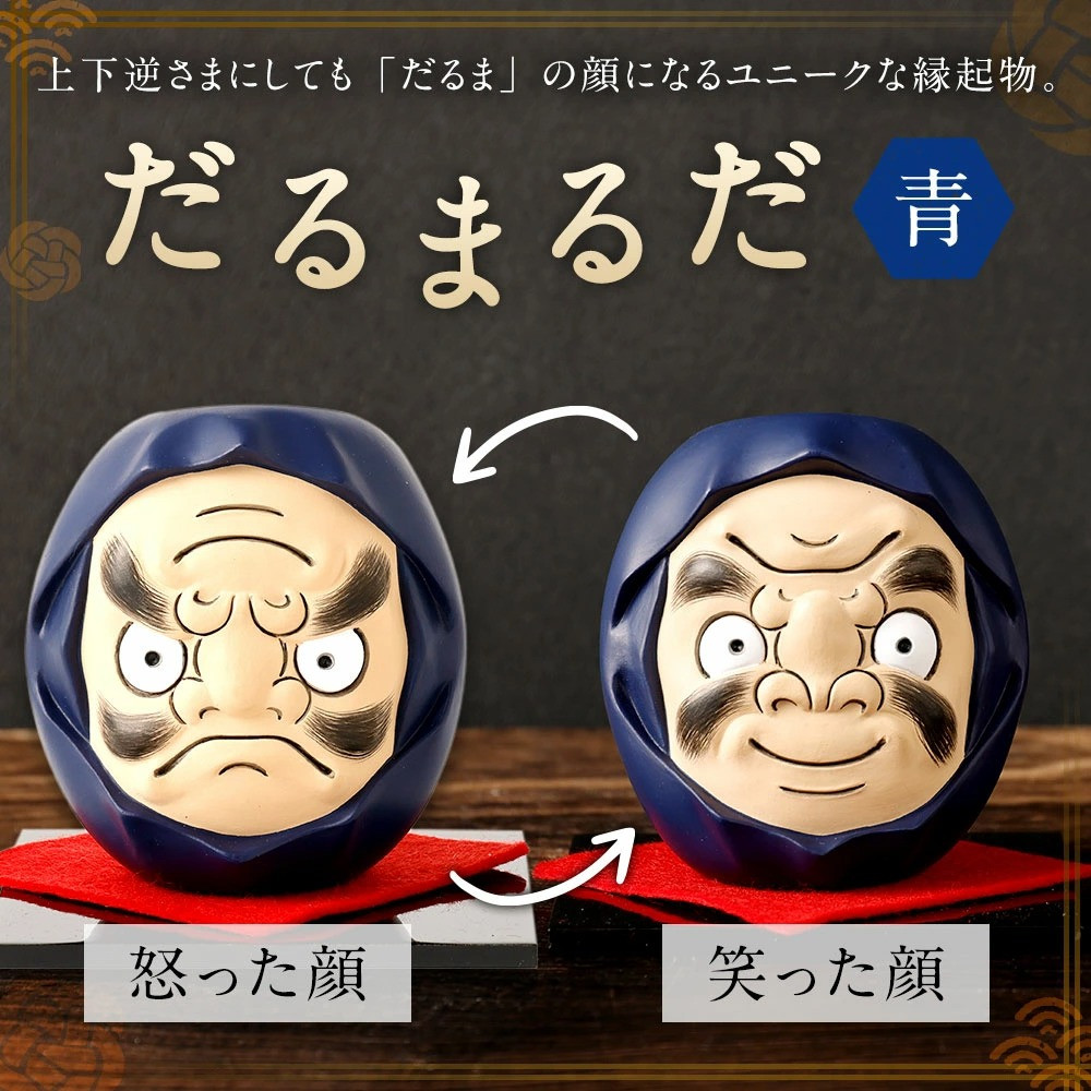 だるまるだ （青） 陶製人形 本体約縦8cm×横7cm×奥行6cm 縁起物 - 福岡県太宰府市｜ふるさとチョイス - ふるさと納税サイト