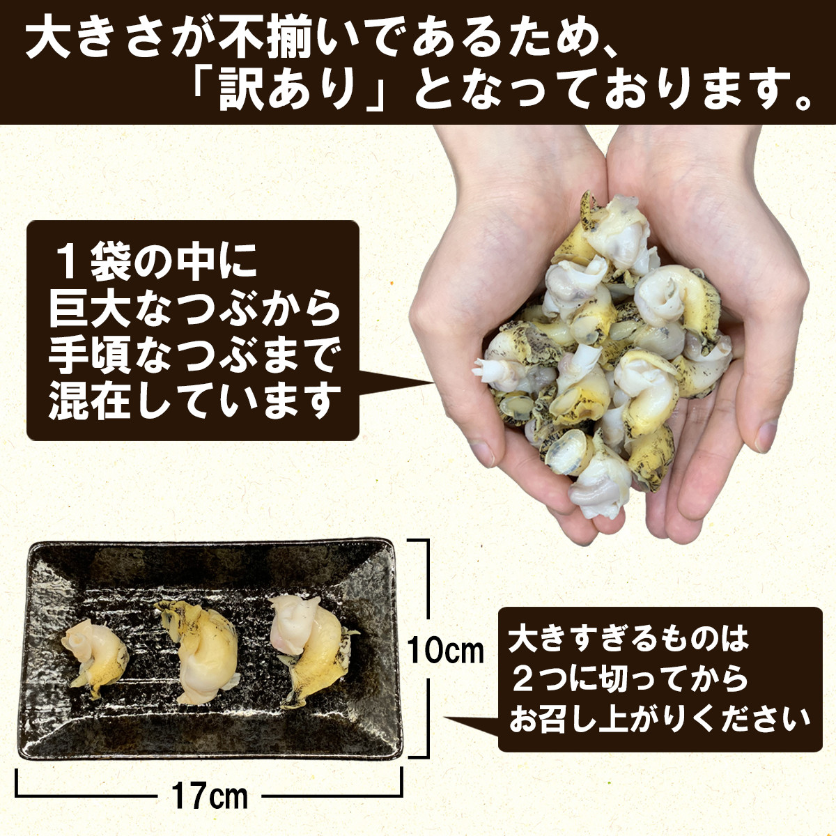 北海道鹿部町産 訳あり ”前浜ボイルつぶ ” 900g 灯台つぶ（300g×3袋）つぶ貝 ツブ貝 海鮮 海産 お酒 ビール おつまみ 晩酌 刺身 -  北海道鹿部町｜ふるさとチョイス - ふるさと納税サイト