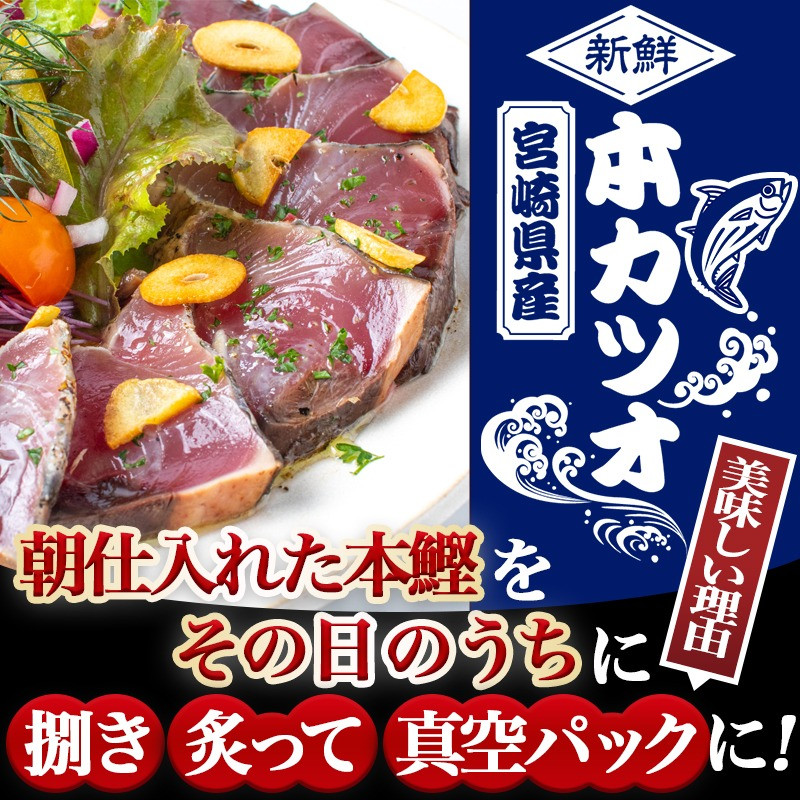 特製直火焼き!宮崎県産本カツオたたき1kg_AA-3601 - 宮崎県都城市｜ふるさとチョイス - ふるさと納税サイト