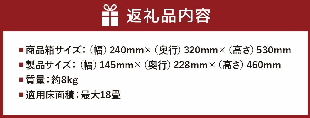 空気浄化装置 エアネックス400 (白・黒 2色) 最大約18畳 除菌 脱臭 - 福岡県志免町｜ふるさとチョイス - ふるさと納税サイト