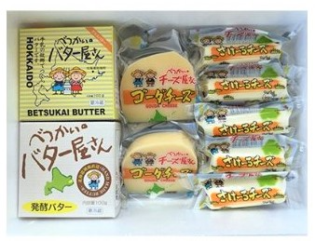 北海道別海町産 バター２種 チーズ２種 べつかいの乳製品 味わいセットa 北海道別海町 ふるさと納税 ふるさとチョイス